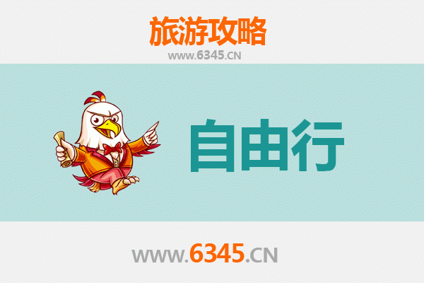 潍坊高密出发潮汕自由行攻略：美食文化与海滨风情之旅
