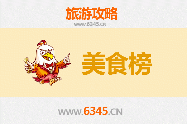 潍坊高密美食排行榜前十名：地道小吃与经典菜肴全攻略