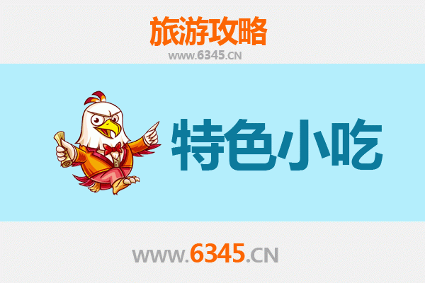 潍坊高密必吃特色小吃攻略