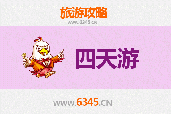 潍坊高密四天三夜深度游攻略：探索红高粱之乡的文化与自然