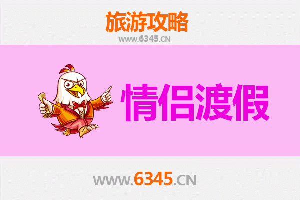 潍坊高密情侣浪漫之旅：红高粱小镇与莫言旧居的文艺约会