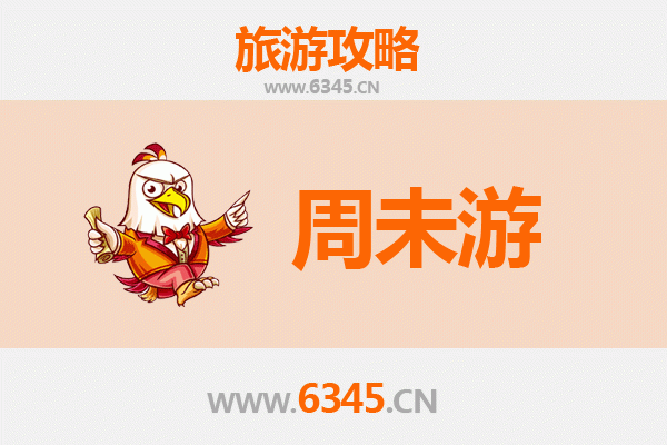 潍坊高密周末游攻略：探索红高粱之乡的文化与自然之旅