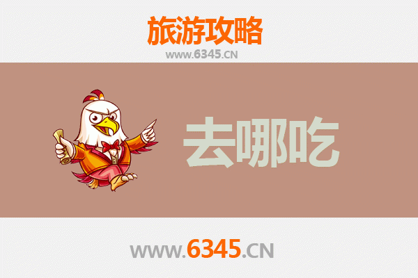 高密美食地图：寻味胶东，品味地道特色菜